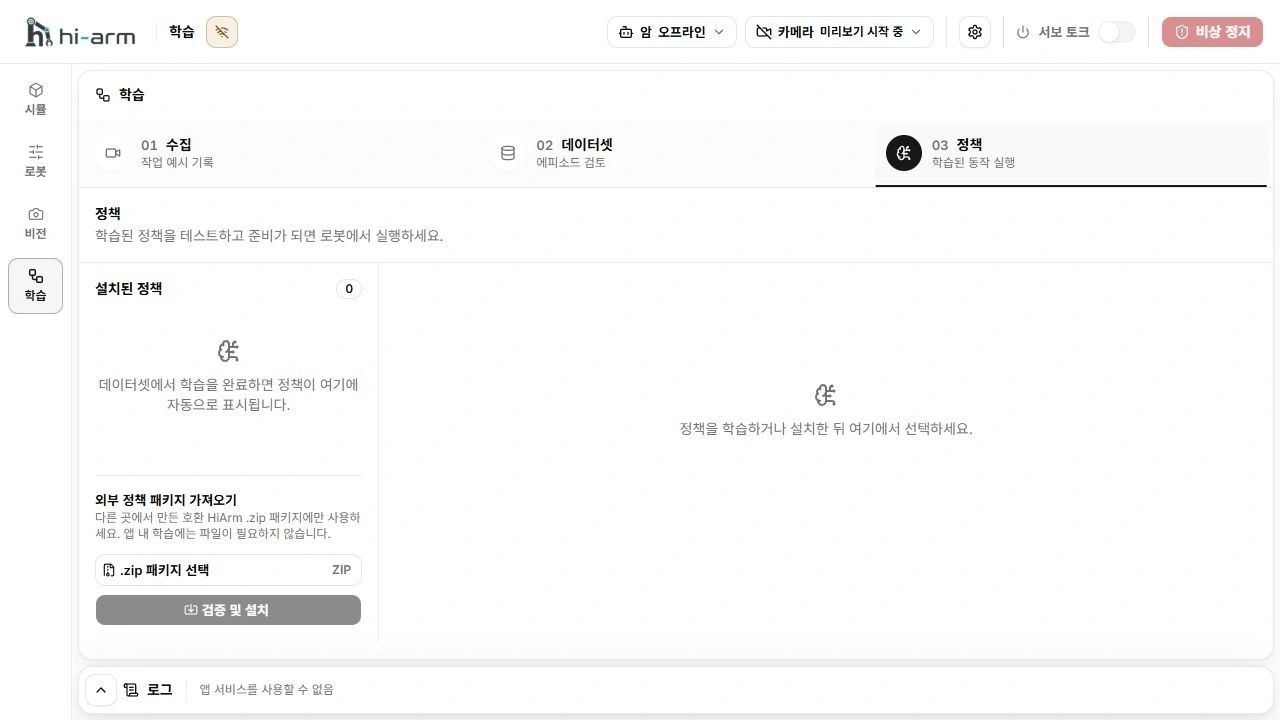 Installed policies and policy-package import controls